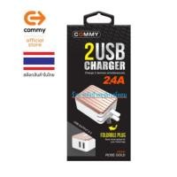 ราคา Commy หัวชาร์จ USB Charger รุ่น AD 206 2.4A (18617791614)
