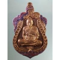 ราคา Antig Sun 647 เหรียญเสมาใหญ่ หลวงพ่อตี๋ ขันติโก วัดหูช้าง จังหวัดนนทบุรี สร้างปี 2559 ตอกโค๊ต ภาษาจีน ด้านหลัง หมายเลข (28559414291)