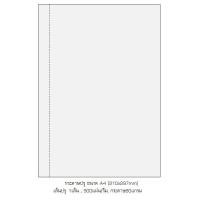 ราคา A4 กระดาษปอนด์ขาว ปรุข้าง (4634298961)