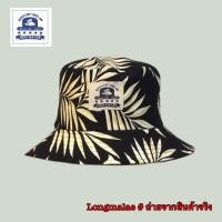 ราคา หมวกบักเก็ต#bucket hats#หมวกปีกรอบลายดอก#หมวกผู้ใหญ่ชายหญิง (7887666797)