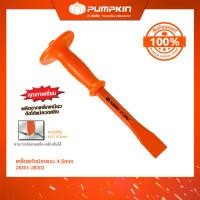 ราคา PUMPKIN เหล็กสกัดปากแบนและปากแหลม ขนาด 4.5mm/28301-28302 (26710786899)