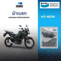 ราคา BENDIX ผ้าดิสเบรคล้อหน้า KAWASAKI Z650/ NINJA650/ VERSYS300/350 (ปี 2016), VERSYS (ปี 2015) รุ่น Metal King (8723265176)
