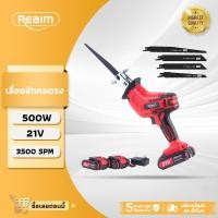 ราคา REAIM เลื่อยชักคอตรง เลื่อยไร้สาย แพลตฟอร์ม 21V เลื่อยแบบเตะ เลื่อยคอตรง แถมใบตัด ไม้-เหล็ก 4 ใบ (45453190495)
