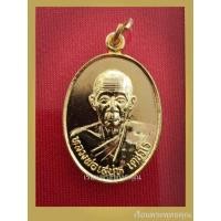 ราคา เหรียญหลวงพ่อเสน่ห์ เตชวโร วัดมอเจริญธรรม รับประกันพระแท้ (26451732753)