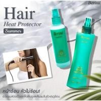 ราคา สเปรย์น้ำนมกันความร้อนเบอริน่า (22473238833)