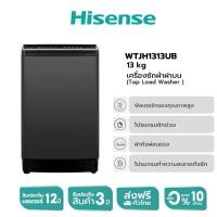 ราคา Hisense เครื่องซักผ้า เครื่องซักผ้าฝาบน รุ่น WTJH1313UB/WTJH1413UB ความจุ 13 กก.ไม่มีบริการติดตั้ง (25430832019)