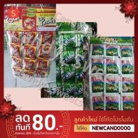 ราคา [ ถูกๆ จ้า!!? ] ไฮโคล่า สไปรต์ นม อัดเม็ด ย้อนยุค 90's (2270433900)