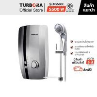 ราคา (ส่งฟรี) TURBORA เครื่องทำน้ำอุ่น รุ่น M5500E สี Silver (10475083651)