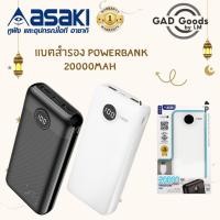 ราคา Asaki แบตเตอรี่สำรอง ความจุ 20,000 mAh. พร้อม 2 ช่อง USB รองรับช่องชาร์จ Type-C และ Micro ระบบ ANDROID รุ่น A-B3521 (10264747488)
