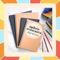 ราคา สมุดโน๊ต สมุดสันห่วง ขนาด B5 A5 สันห่วง เส้นกราฟ มีเส้น ปกดำ ปกน้ำตาล สันห่วง สมุดคราฟ (15167759502)