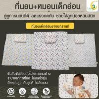 ราคา ที่นอนเด็กอ่อน+หมอนหลุมยางพาราแท้ (LAPIN) ผ่านมาตรฐาน (13636084937)