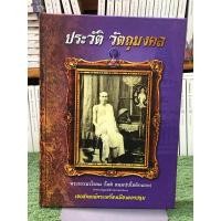 ราคา ประวัติ วัตถุมงคล : เอกลักษณ์พระเครื่องเมืองนครปฐม / ปกแข็ง (26401602316)