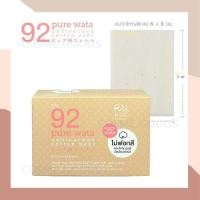 ราคา สำลี Rii No. 92 Pure wata สำลีเช็ดหน้า สำลีแผ่น ไม่ฟอกสี ออแกนิกส์ อ่อนนุ่มเป็นพิเศษ กล่อง 30 แผ่น (8351713990)