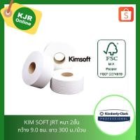 ราคา กระดาษชำระม้วนใหญ่ KIMSOFT JRT 2 PLY หน้ากว้าง 9.0 ซม. หนา 2 ชั้น ยาว 300 ม. (รหัสสินค้า 03719) (8752859602)