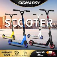 ราคา สกู๊ตเตอร์ฟรีสไตล์ Professional Extreme Scooter สกู๊ตเตอร์สองล้อ สตรีท สกู๊ตเตอร์ สำหรับเด็กผู้ใหญ่ (57953820158)