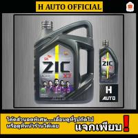 ราคา ดีเซล SAE 5W-30 น้ำมันเครื่องยนต์ดีเซล สังเคราะห์แท้ 100% ZIC (ซิค) X7 SAE 5W-30 ขนาด 6+1 ลิตร (6206164724)