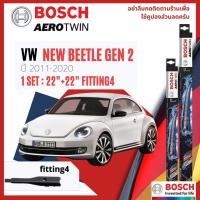 ราคา BOSCH AEROTWIN PLUS ใบปัดน้ำฝน คู่หน้า 21+21 Fit 2-1 สำหรับ VolksWagen Volks new Beetle gen 2 year 2011-2020 (18592978223)