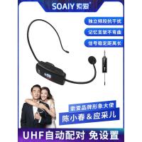 ราคา ♞,♘[ความถี่ที่ปรับได้] ชุดหูฟังไร้สายไมโครโฟน Sony Ericsson ไมโครโฟนสากล Teacher Little Bee Amplifi (25033595436)