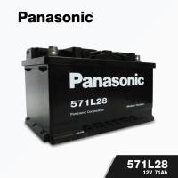 ราคา แบตเตอรี่รถยนต์ ยี่ห้อ Panasonic ขั้วจม รุ่น 571L28 - LBN3 (ขนาด 71 แอมป์) ค่าส่งถูก !! เก็บเงินปลายทาง (3118777143)