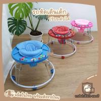 ราคา จักรยานขาไถ รถหัดเดินเด็ก รถหัดเดิน รุ่นมิกกี้ R114 รถเด็กหัดเดิน รถเด็ก (26756581900)