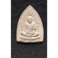 ราคา พระผงรูปเหมือน หลวงปู่ทิม วัดละหารไร่ จ.ระยอง (27069561491)