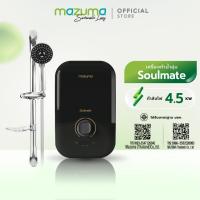 ราคา Mazuma เครื่องทำน้ำอุ่น รุ่น Soulmate 4500 วัตต์ (20674093177)