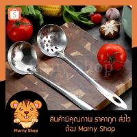 ราคา กระบวย สแตนเลส กระบวยสุกี้ ตักท็อปปิ้ง ไข่มุก บราวน์ซูก้า น้ำแข็งใส น้ำเชื่อม (3368024598)