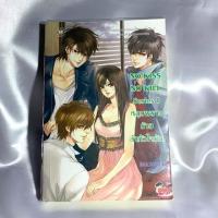 ราคา นิยายแจ่มใส มือสอง no kiss no kill series I หลุมพรางร้ายล่าหัวใจรัก (5837113996)