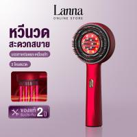 ราคา Lanna หวีไฟฟ้าไร้สาย หวีไฟฟ้า หวีนวดอเนกประสงค์ หวีไอออนปกป้องผม เคลือบน้ำมันหอมระเหย พกพาสะดวก มีไอออนเคราตินบำรุงผม (57801066301)