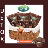 ราคา ชามาลี โกโก้ โกโก้ปรุงสำเร็จชนิดแห้ง (ตรามาลี) MALEE COCOA (22635626937)