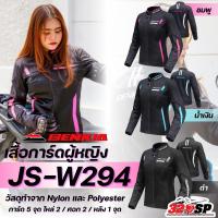 ราคา ใหม่ล่าสุด!! เสื้อการ์ดสำหรับผู้หญิง Benkia JS-W294 การ์ด 5 จุด ส่งไว !! 320SP (17607672245)
