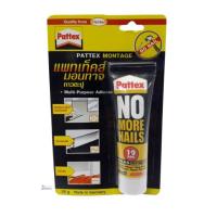 ราคา กาวตะปู PATTEX (1359721372)