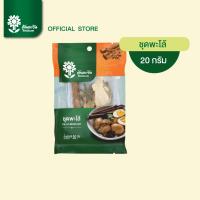 ราคา ชุดเครื่องเทศพะโล้ 20 กรัม หอมเครื่องเทศ สมุนไพรตรา ต้นตะวัน (2716185278)