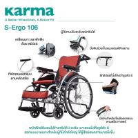 ราคา KARMA Ergo 106 - วีลแชร์เข็นง่าย เหมาะสำหรับผู้ใช้งาน ที่มีหน้าท้องใหญ่ นั่งสบาย (2958349720)