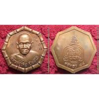ราคา พระเครื่อง02063 เหรียญแปดเหลี่ยม หลวงปู่เจือ วัดกลางบางแก้ว รุ่นศรัทธา84 เนื้อทองแดง มีโค้ดและเลข (7352223322)