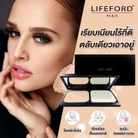 ราคา แป้งผสมรองพื้น Lifeford ไลฟ์ฟอร์ด ปารีส ไพรม์ คัฟเวอร์ พาวเดอร์ SPF 35 พีเอ++ Lifeford Paris Primer Cover Powder 10g (20270346936)