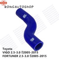 ราคา ท่อหม้อน้ำ ท่อยางหม้อน้ำ สำหรัToyota VIGO , Vigo CHAMP , FORTUNER 2.5-3.0 วีโก้ , วีโก้ แชมป์, ฟอร์จูนเนอร์ 05-15 (44068403859)