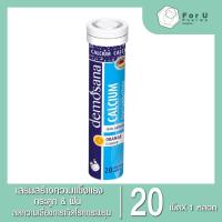 ราคา DEMOSANA CALCIUM 20'S เม็ดฟู่ละลายน้ำ ดีโมซานา แคลเซียม กลิ่นส้ม ช่วยเสริมสร้างกระดูก (1หลอด) สีฟ้า (26256862909)