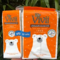 ราคา Vivii pure cotton 100% วีวี่ สำลีแผ่นรีดขอบ สำลีวีวี่(100 แผ่น ฟรี 50 แผ่น) , สำลีก้อน 40 กรัม (3943668723)