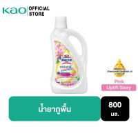 ราคา มาจิคลีน น้ำยาถูพื้น เนเชอรัล เอสเซนส์ ชมพู ขวด 800มล Magiclean Natural Essence Uplift Story (Pink) bottle 800ml (14848140076)