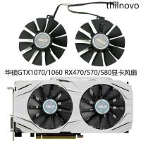 ราคา พัดลมระบายความร้อนการ์ดจอ สําหรับ Asus รุ่น Gtx1070 1060RX480 Snow Leopard DUALOC PLD09210S12HH (23835970923)