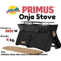 ราคา Primus Onja Stove เตาปิกนิค (22745453128)