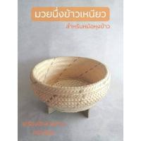 ราคา มวยนึ่งข้าวเหนียว#หวดนึ่งข้าว#หวดนึ่งข้าวไฟฟ้า#หม้อหุงข้าว#กระติบข้าว (2235650927)