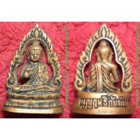 ราคา รหัส01293 หลวงพ่อรักษ์ อนาลโย พระกริ่งบุญฤทธิ์กันภัย รวย รวย รวย มีเลขใต้ฐาน (27205061146)