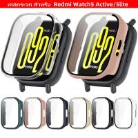 ราคา เคสกระจก สําหรับ Redmi Watch5 Active สำรอง case For Redmi watch 5 active เคสนาฬิกา Redmi watch5 active (24885872729)