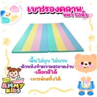 ราคา เบาะรองคลานใส่คอกเกาหลีbebeplay รุ่น Hug Bearได้พอดี ส่งฟรีทั่วไทย (10113053726)