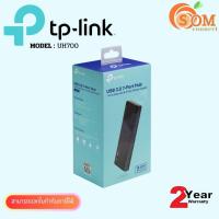 ราคา TP-LINK UH700 USB 3.0 7-Port Hub (25341337124)