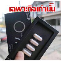 ราคา MAO เอ็มเอโอ ทานเฉพาะกิจ อาหารเสริมสำหรับผู้ชาย ตัวช่วยท่านชาย ได้ผลดีแน่นอน (18701275650)