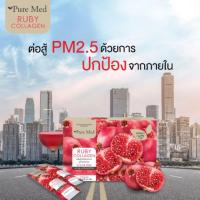 ราคา RubyCollagen รูบี้คอลลาเจน (2326534073)