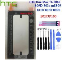 ราคา แบตเตอรี่ ของแท้ HTC ONE MAX T6 809D 803s m8809 8160 8088 8060 8090 3300mAh BOP3P100 3300mAh + เครื่องมือฟรี (9976317504)